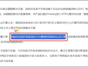 润欣科技三连板是真龙还是杂毛？警惕东财股吧"吹票噪音" 毛利率持续下滑竞争力是否强