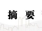 中信建投陈果：跨年行情进行时，震荡上行