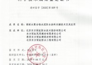 金华讯吉科技京泉华(002885.SZ)：为客户提供磁集成器件及电源类产品的更优解决方案